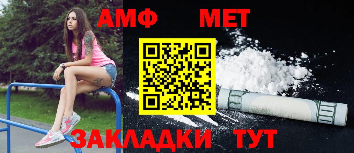 Белгород  darknet телеграм  Вход с VPN  Amphetamine Premium 