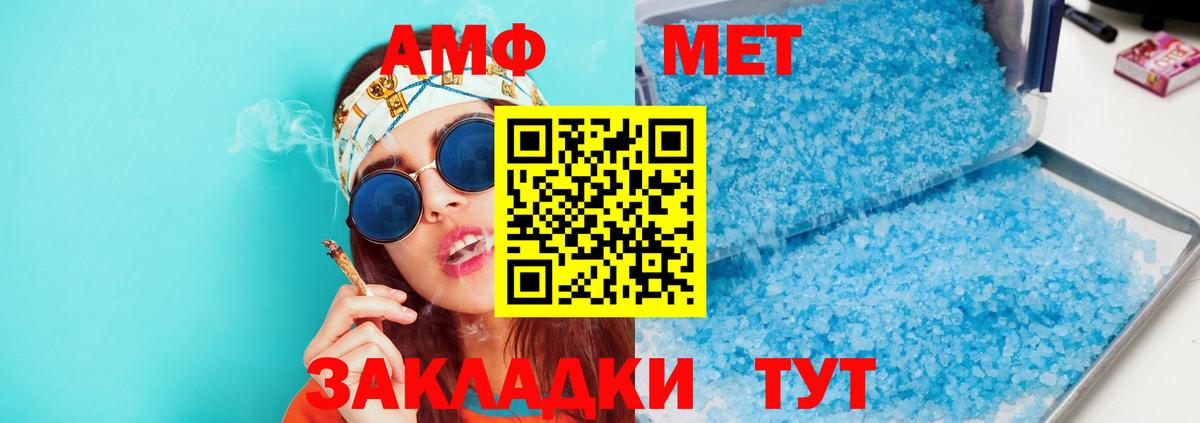 Amphetamine VHQ Белгород