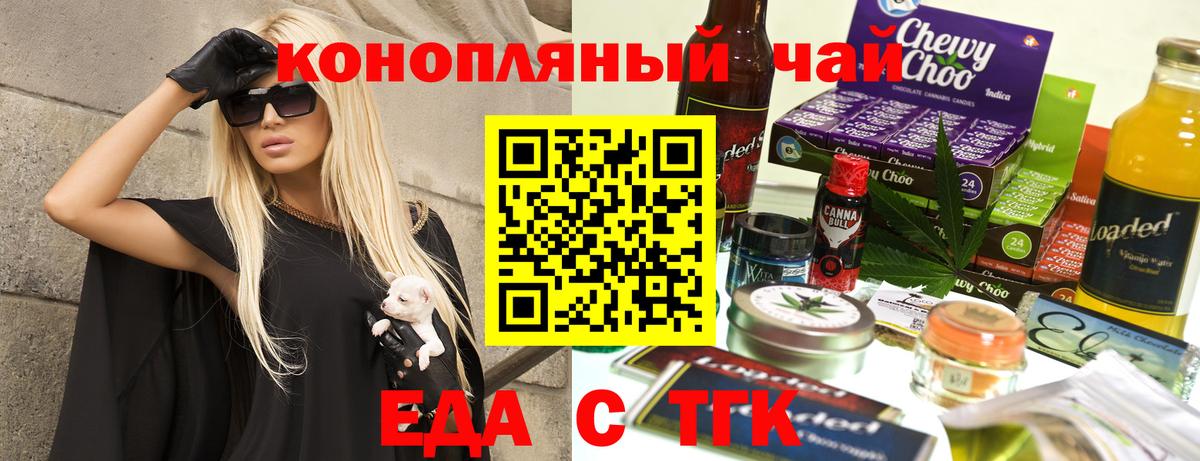 Белгород  Печенье с ТГК марихуана  Вход с VPN 