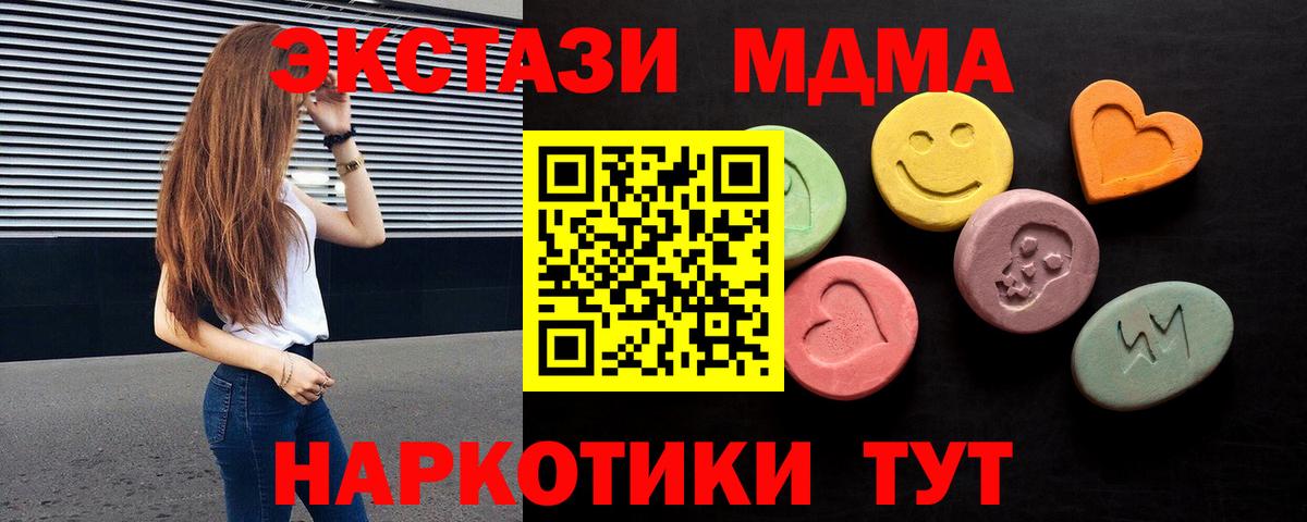 кракен маркетплейс  Ecstasy  Вход с VPN  Экстази XTC  ЭКСТАЗИ круглые  Белгород 
