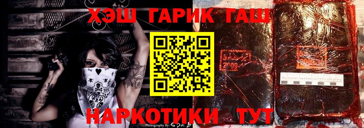 ГАШИШ 40% ТГК Белгород
