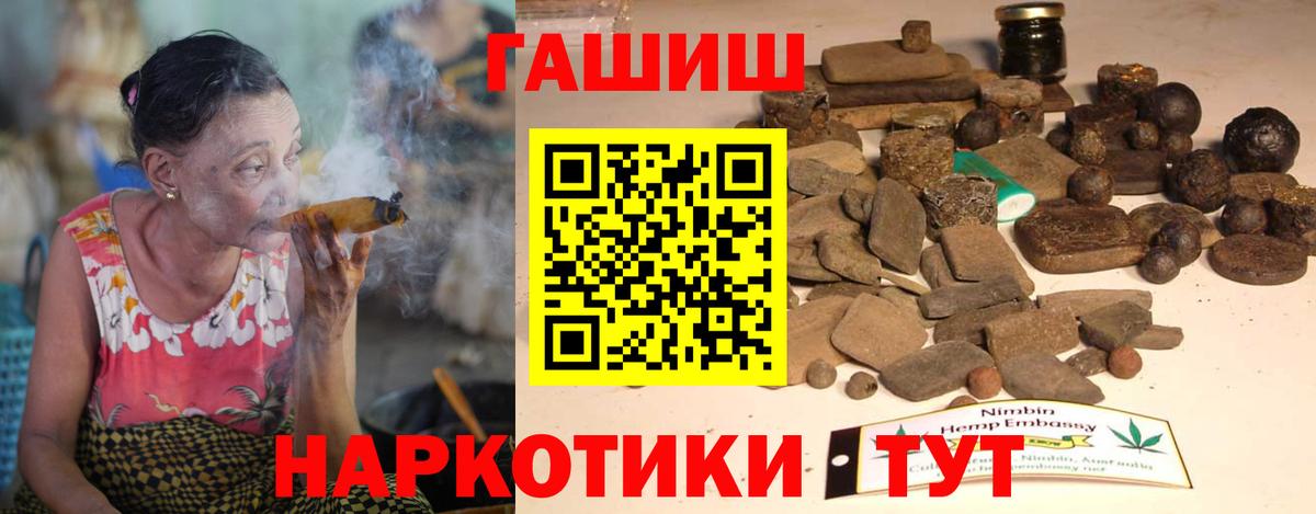 Белгород  ГАШ  Вход с VPN  Гашиш убойный 