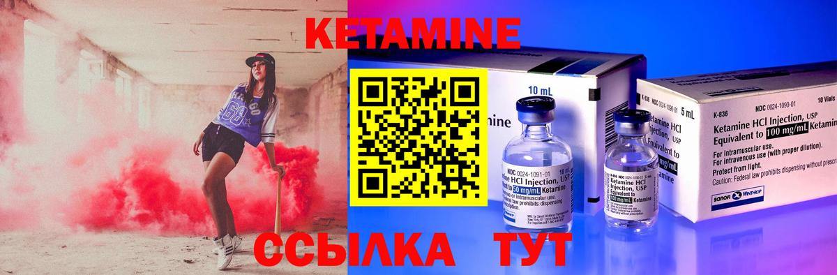 КЕТАМИН VHQ Белгород