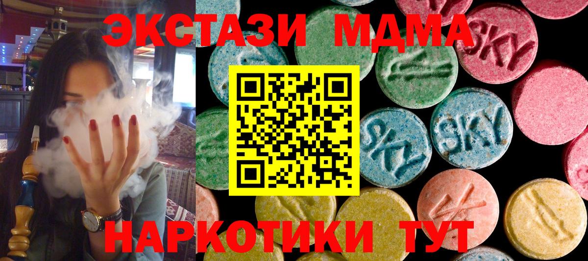 МДМА кристаллы Белгород