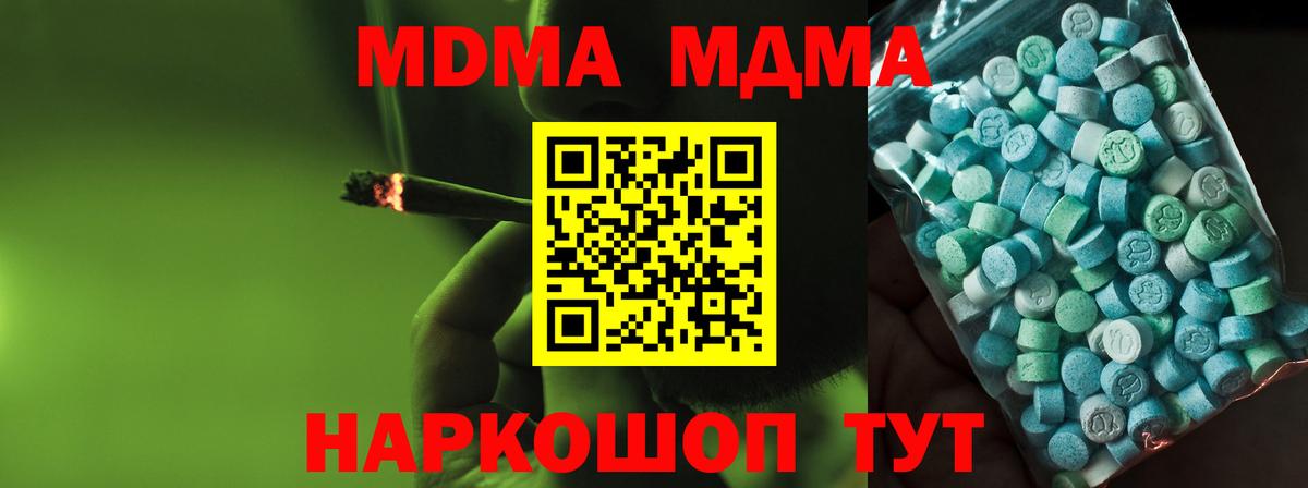 MDMA Molly  Вход с VPN  МДМА VHQ  Белгород 