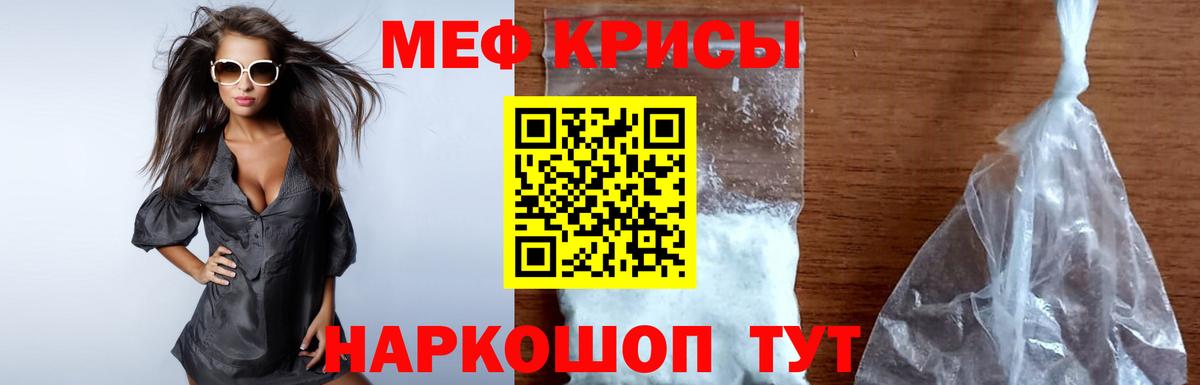 МЯУ-МЯУ мука  Мефедрон  Белгород  МЯУ-МЯУ  Вход с VPN  Меф mephedrone 