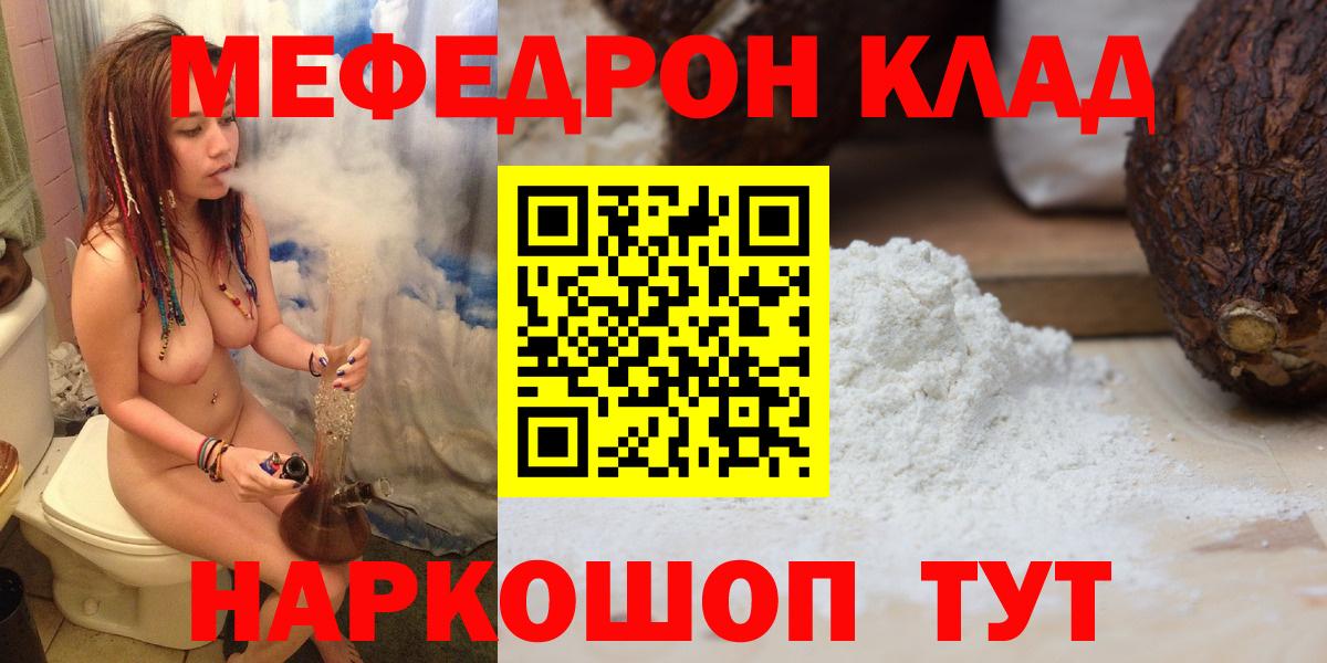 Мефедрон мука Белгород
