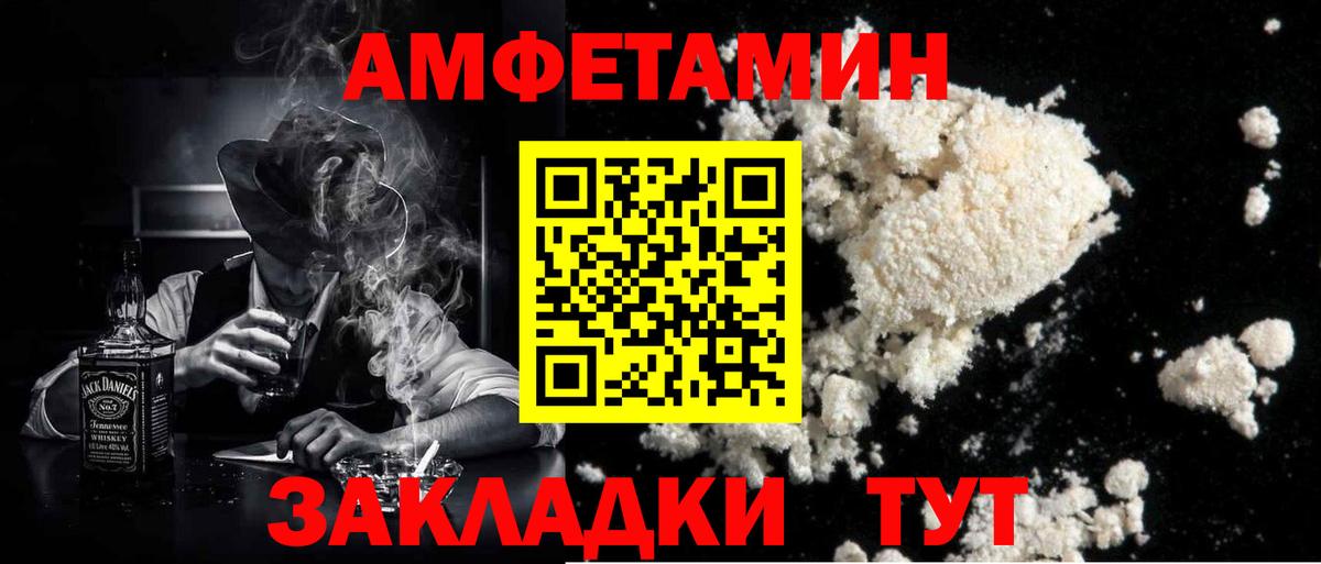 Первитин пудра Белгород