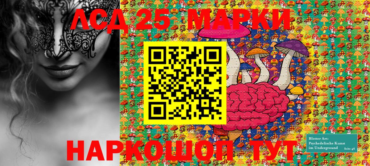 Наркотические марки 1,5мг Белгород
