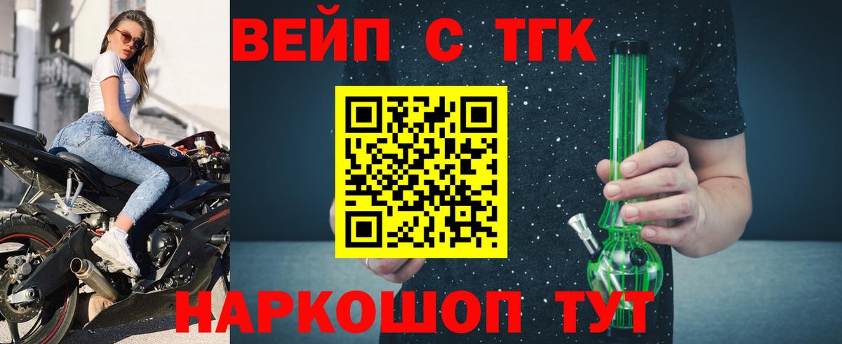 Дистиллят ТГК гашишное масло Белгород
