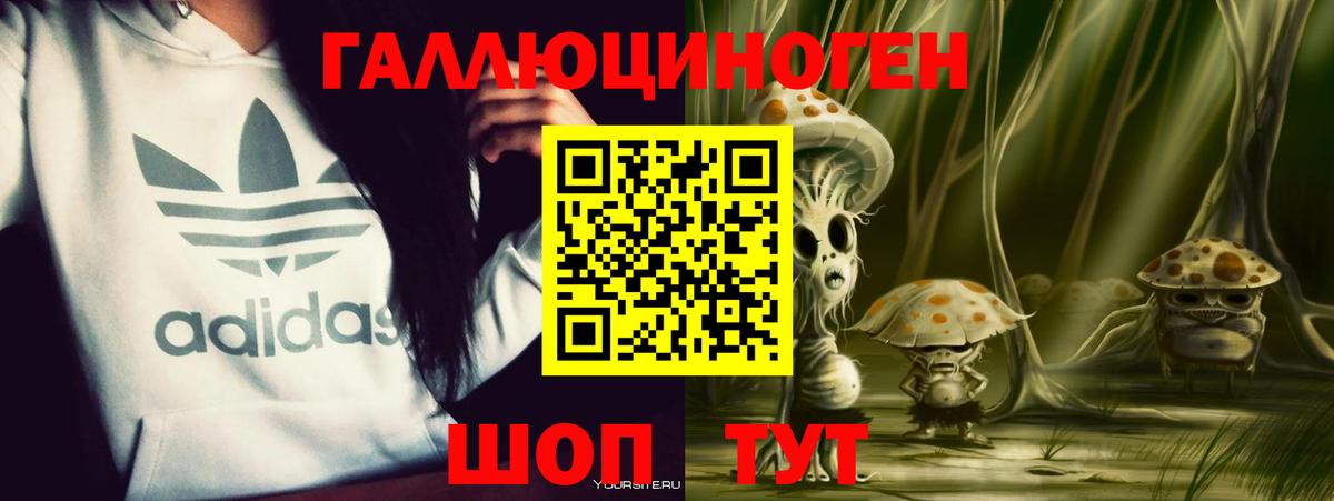 Галлюциногенные грибы ЛСД Белгород